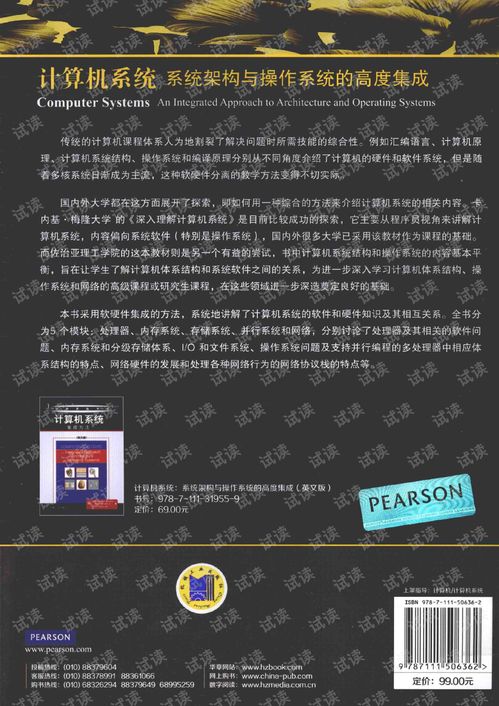 计算机系统架构与操作系统的深度集成 软件开发中的基石与资源获取