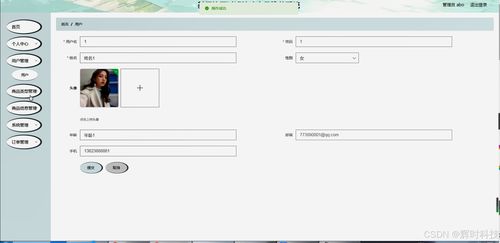 基于协同过滤算法的商品推荐系统设计与实现